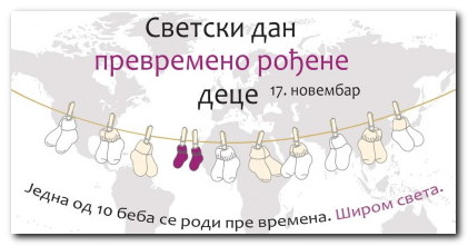 Beočin se pridružio obeležavanju Svetskog dana prevremeno rođene dece