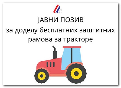 Javni poziv poljoprivrednicima za dodelu besplatnih ramova traktore