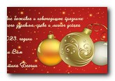 Čestitka predsednice opštine Beočin povodom obeležavanja Božića po gregorijanskom kalendaru