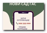 Obaveštenje o novim korisničkim brojevima preduzeća „Novi Sad Gas“