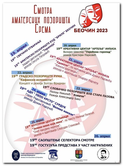 Najava događaja - u sredu počinje 46. Smotra amaterskih pozorišta Srema