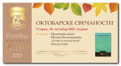 Promocija knjige „Osmeh i ostala čuda“ Milana Belegišanina večeras na Oktobarskim svečanostima u Beočinu