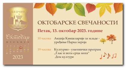 Oktobarske svečanosti – program, petak, 13. oktobar
