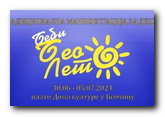 Pokretni mamograf od 8. jula u Beočinu – prva mamografija, besplatni preventivni pregledi dojki za žene starije od 40 godina