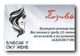 Večeras u Kulturnom centru opštine Beočin otvaranje izložbe i humanitarna aukcija slika u okviru projekta „Bljesak u oku žene”