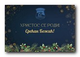 Čestitka predsednice opštine Beočin povodom obeležavanja Božića