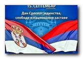 Dan srpskog jedinstva, slobode i nacionalne zastave