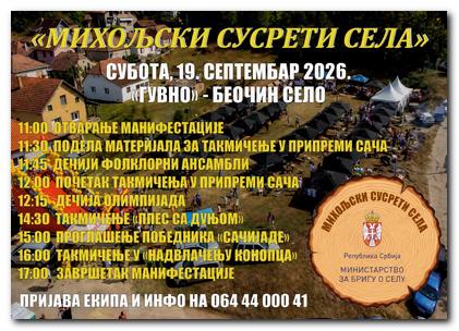 Manifestacija „Miholjski susreti sela“ u subotu u Beočin selu